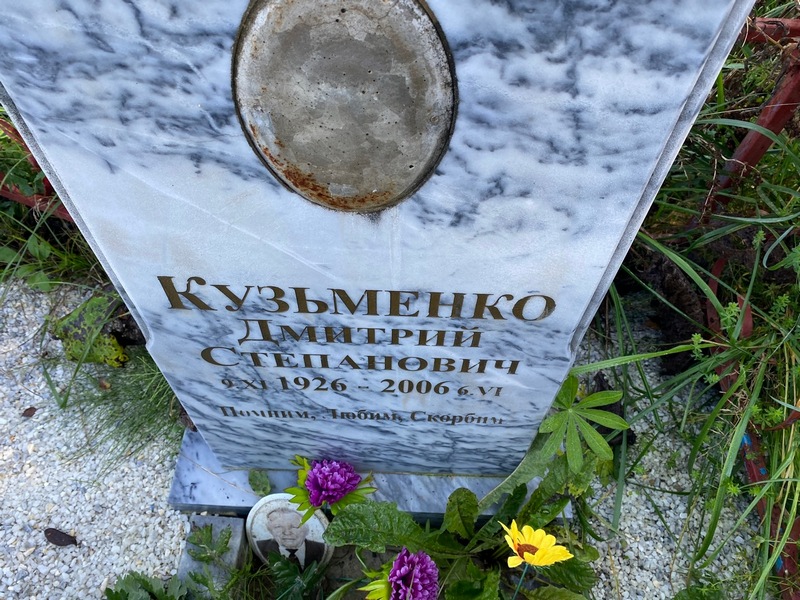 Кузьменко