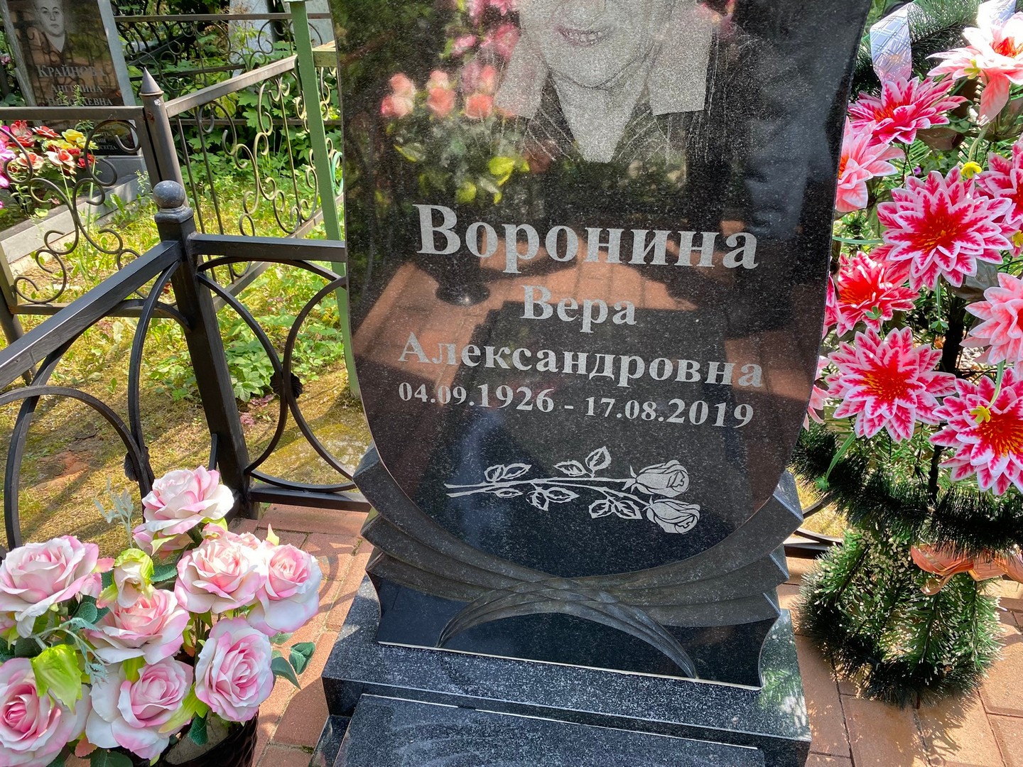 Воронина