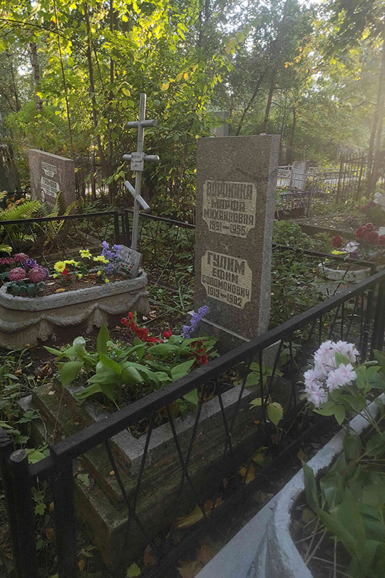 Воронина Марфа Михайловна