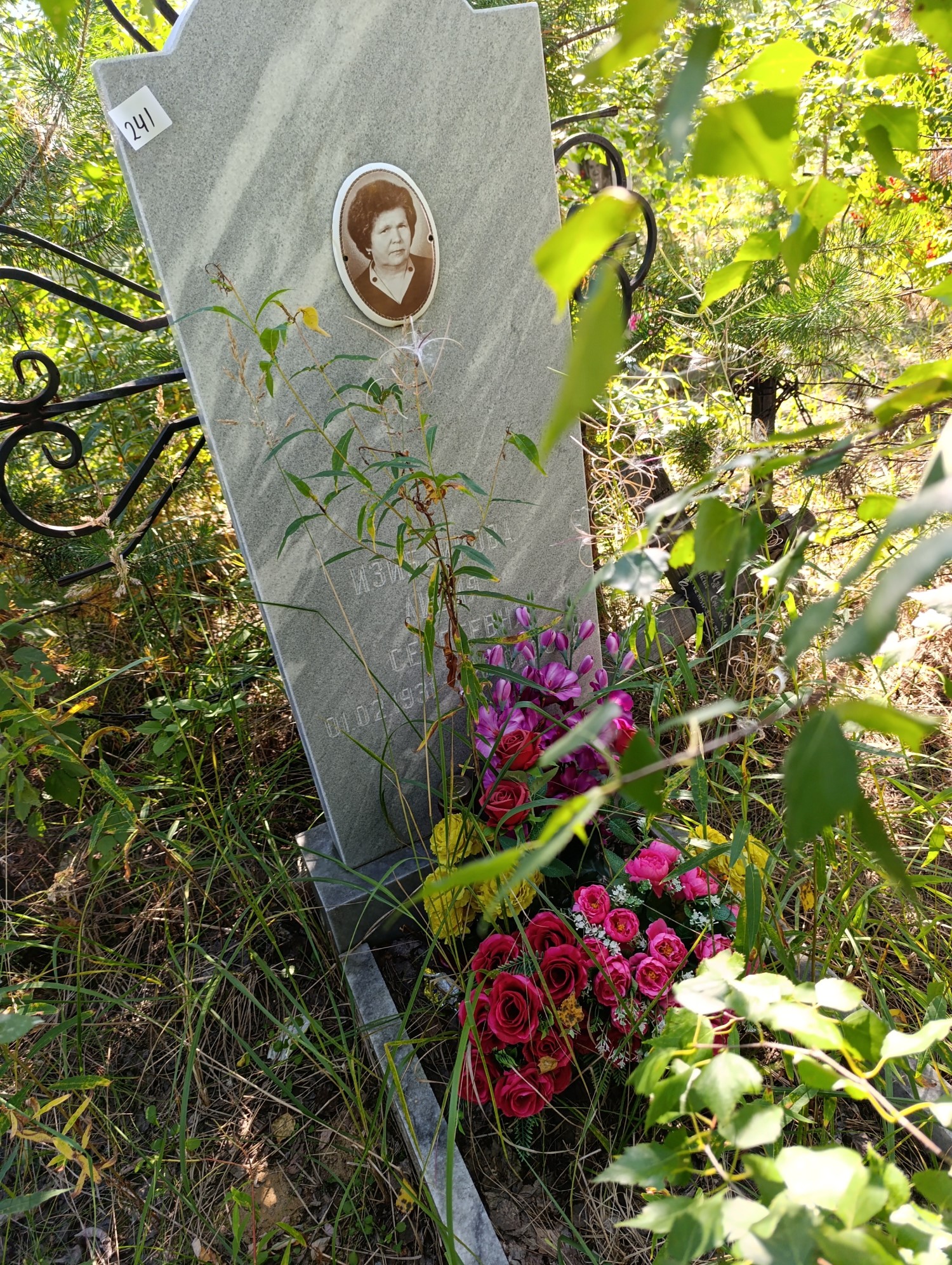 Изибаирова Лидия Сергеевна
