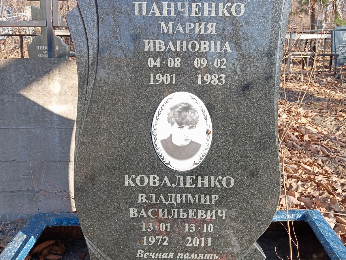 Коваленко Владимир Васильевич