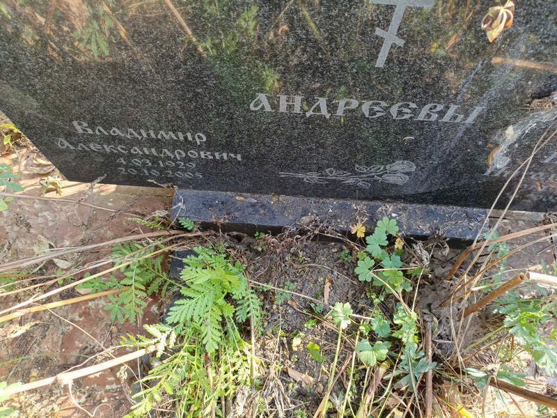 Андреев
