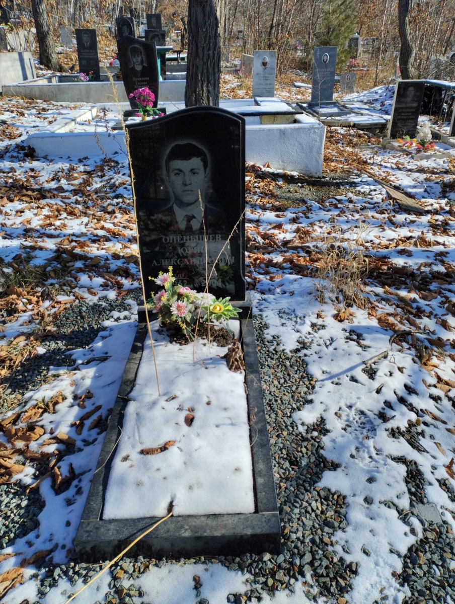 Опёнышев Юрий Александрович