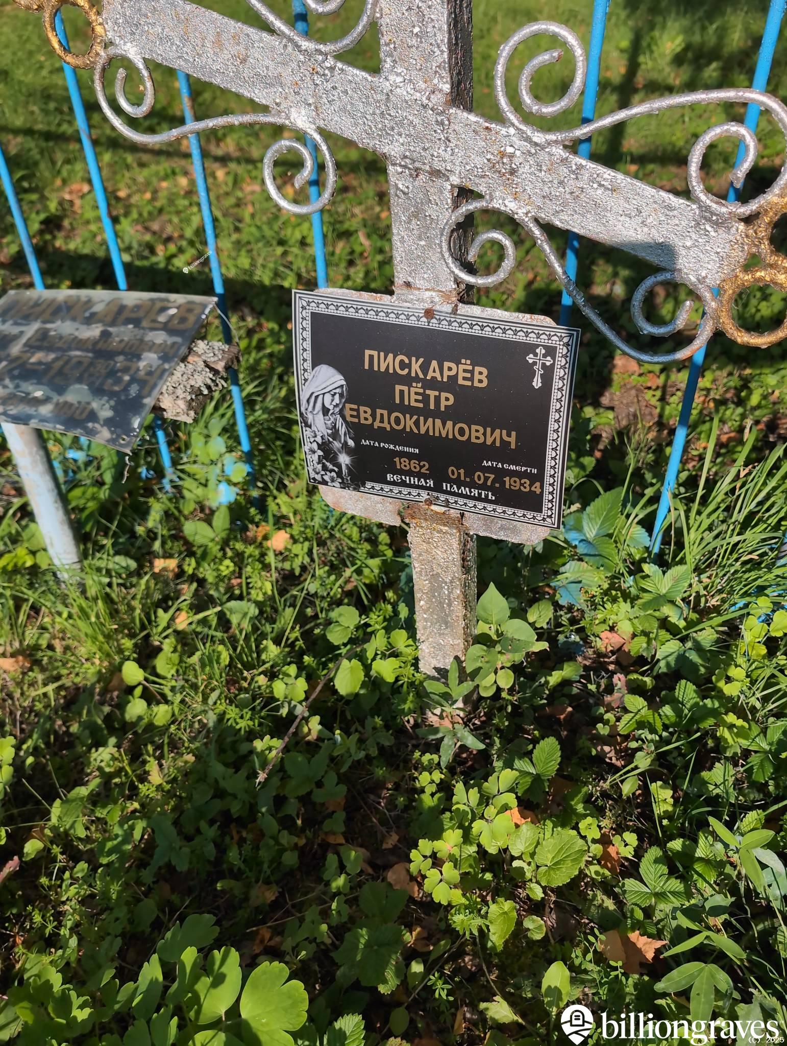 Пискарёв Пётр Евдокимович