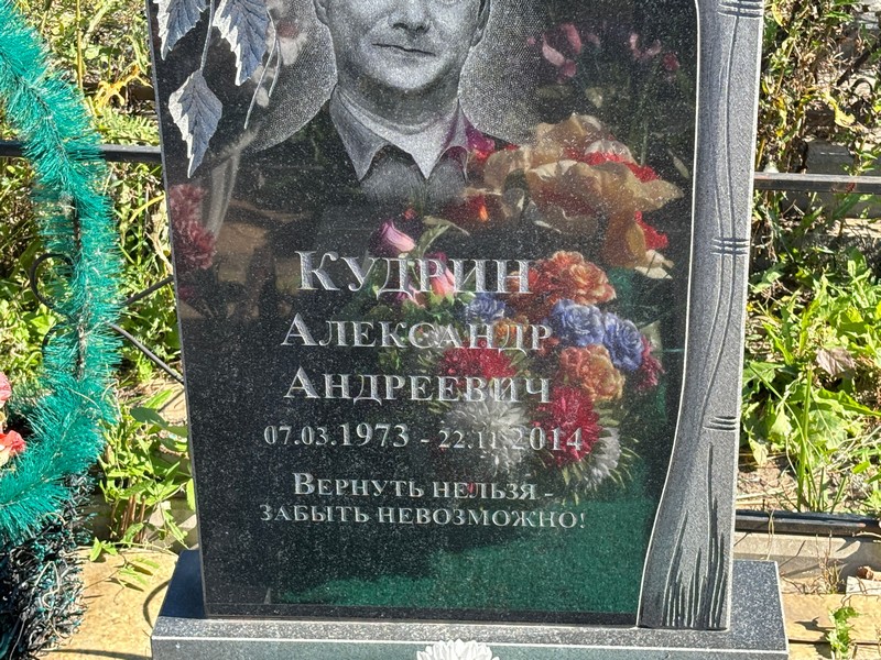 Кудрин