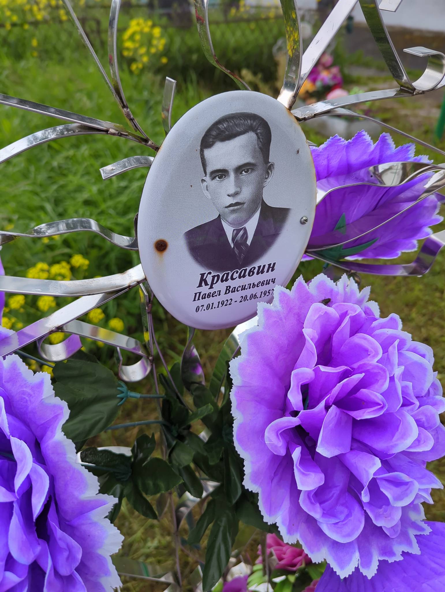Красавин Павел Васильевич
