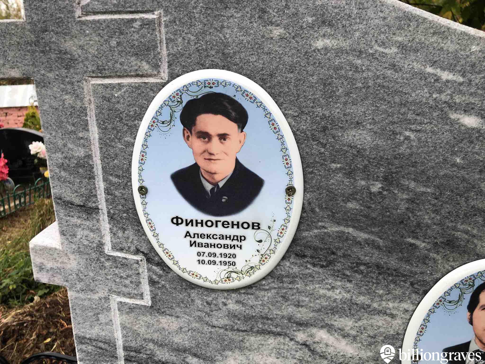 Финогенов Александр Иванович