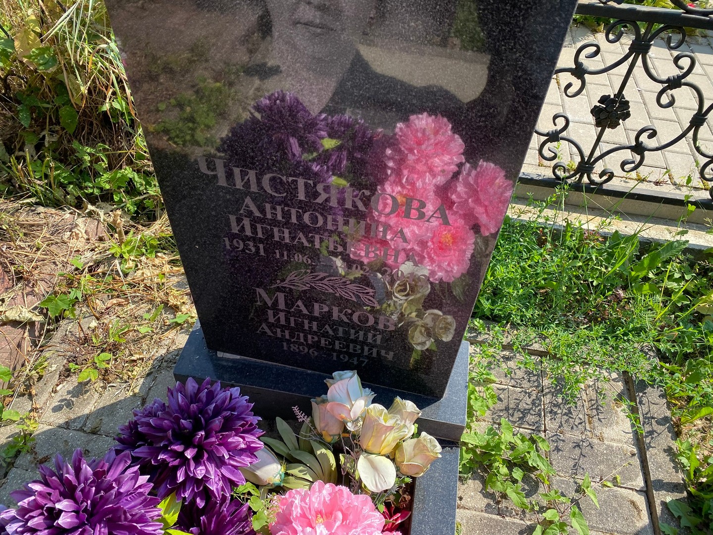 Чистякова Антонина Игнатьевна
