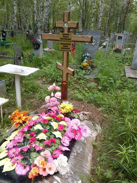 Ворошилов Юрий Иванович