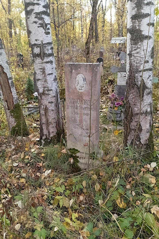 Ермолаев Зиновий Георгиевич
