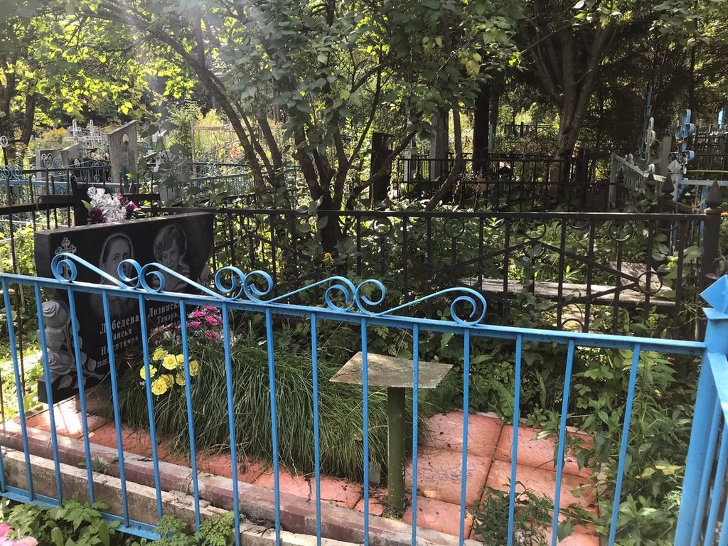 Лозинская Тамара Николаевна