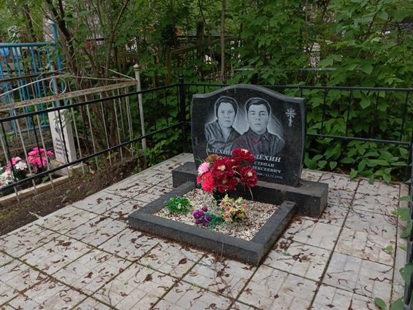 Алехина Клавдия Степановна