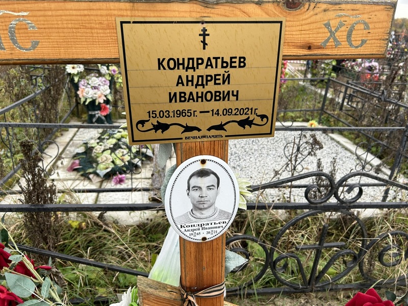 Кондратьев