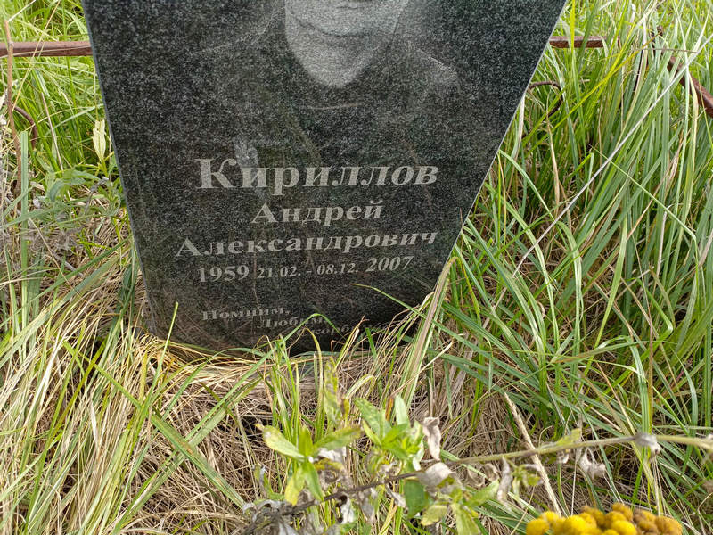 Кириллов