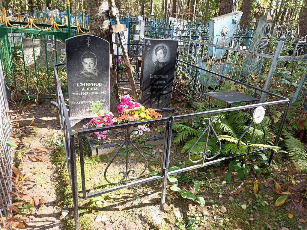 Смирнова Людмила Алексеевна