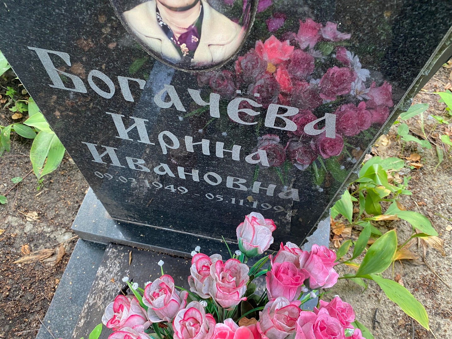 Богачева