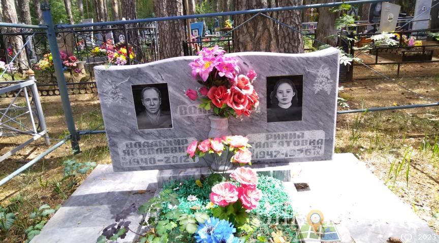 Вольхина Римма Талгатовна