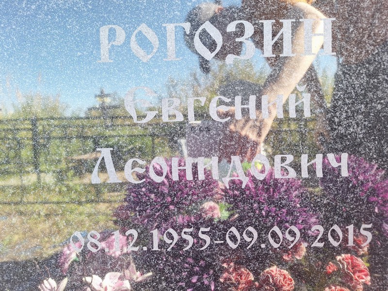 Рогозин
