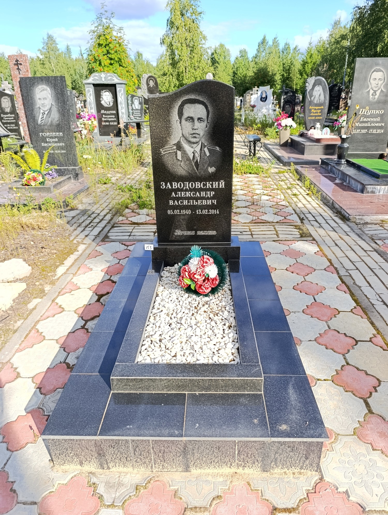 Заводовский Александр Васильевич