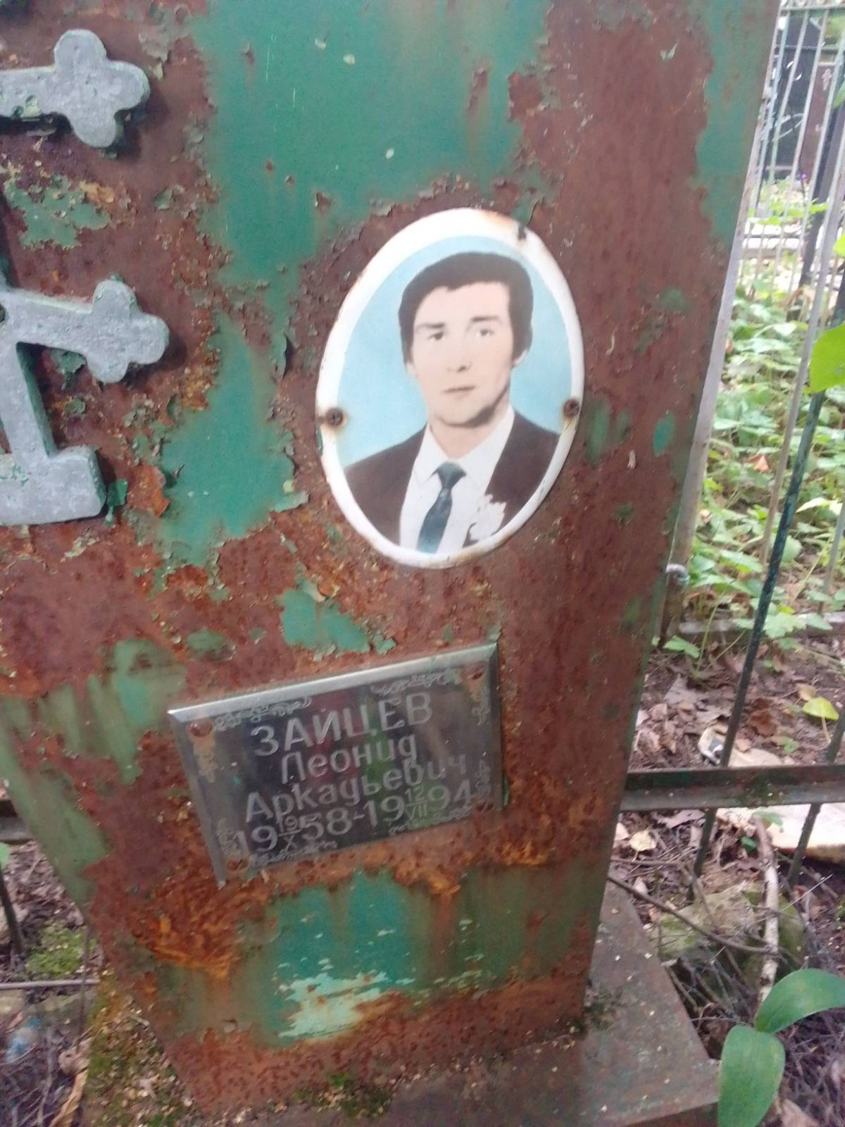 Зайцев Леонид Аркадьевич