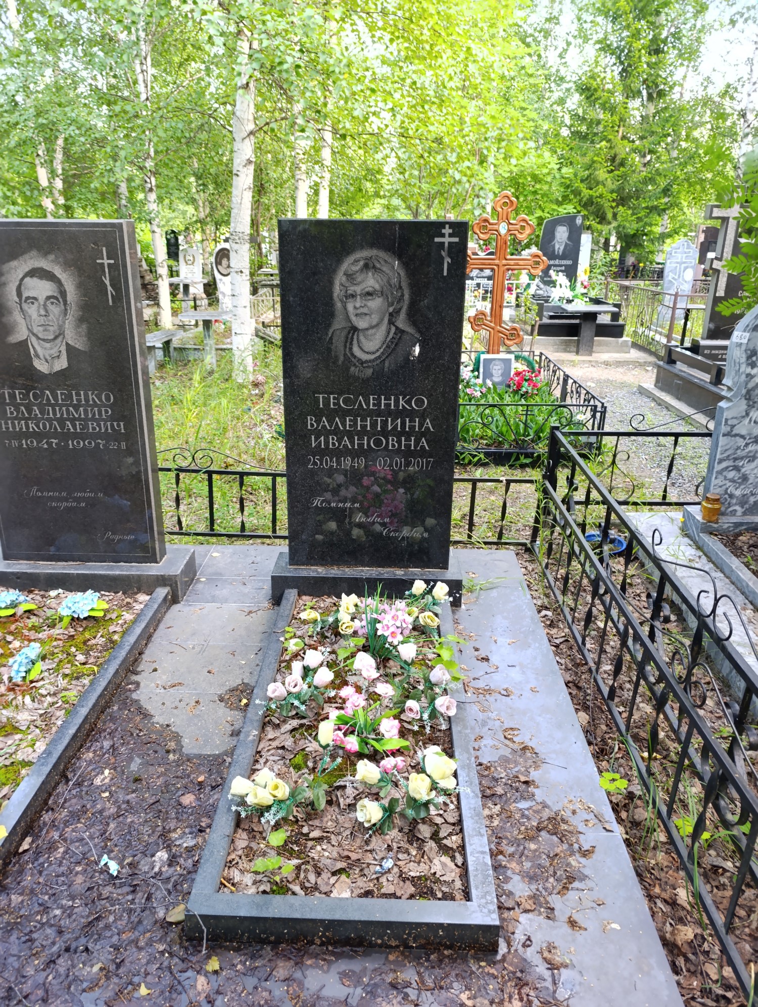 Тесленко Валентина Ивановна