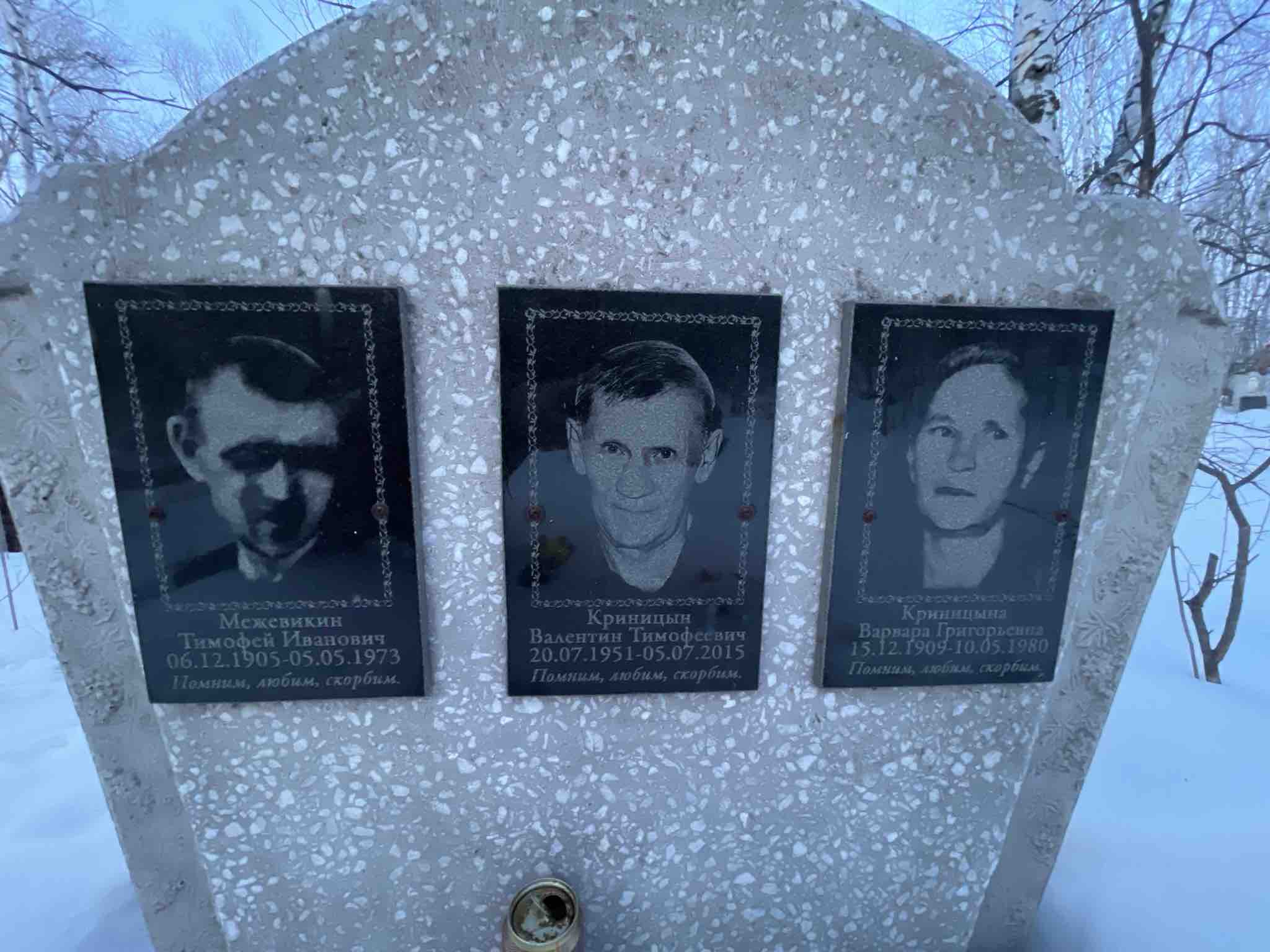 Межевикин Тимофей Иванович