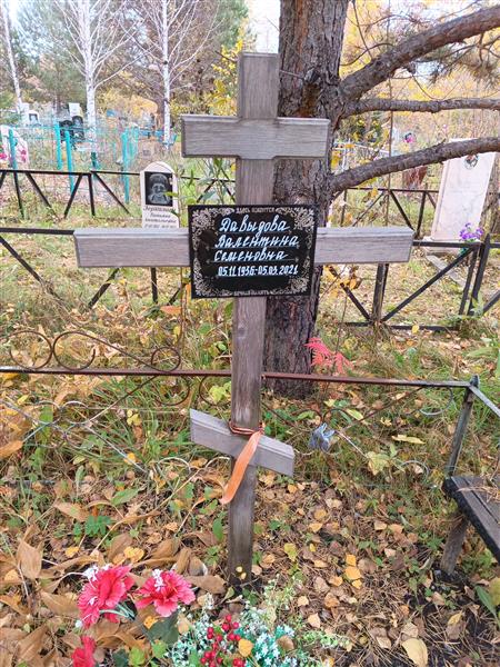 Давыдова Валентина Семеновна