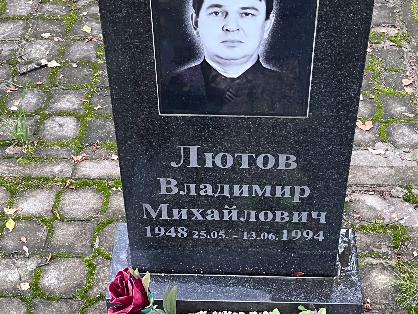 Лютов