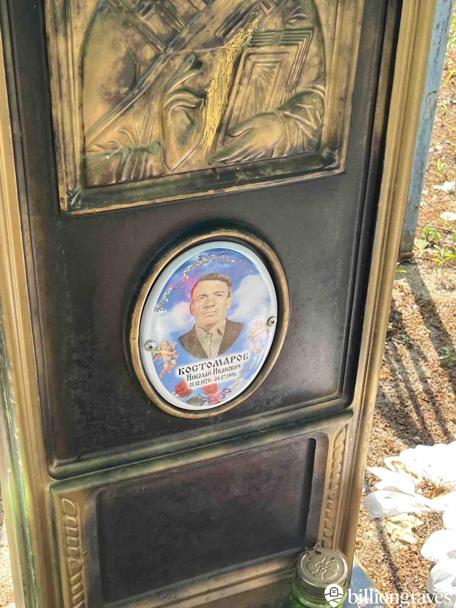 Костомаров Николай Иванович