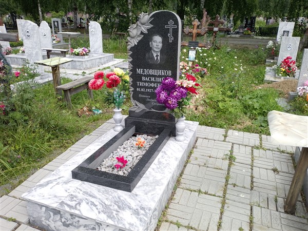 Медовщиков Василий Тимофеевич