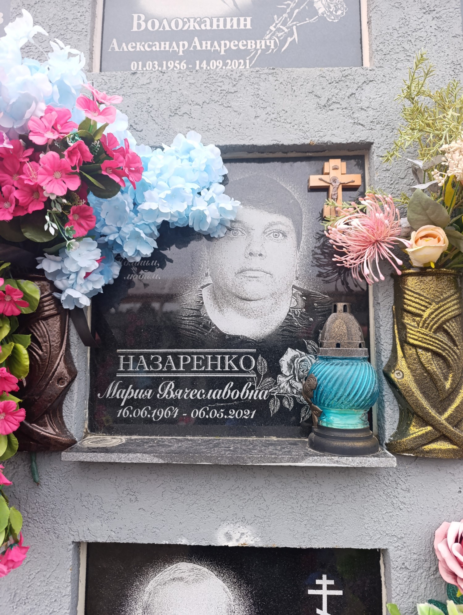 Назаренко Мария Вячеславовна