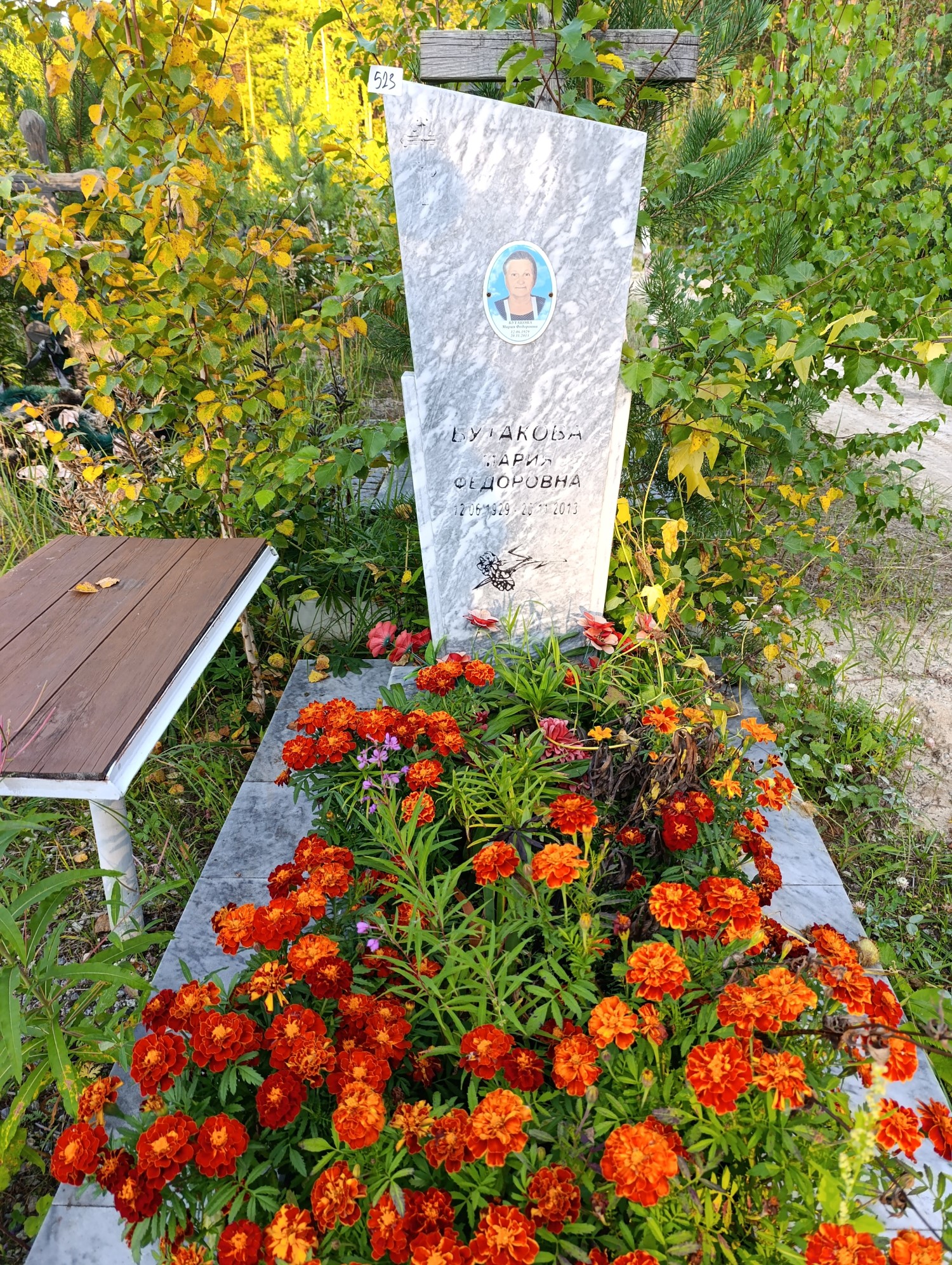 Бутакова Мария Федоровна