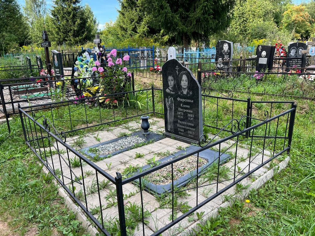Фирсова Елена Петровна