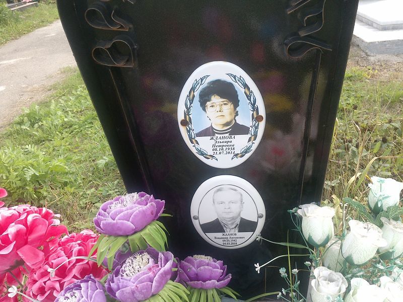 Эльвира Жданова Петровна