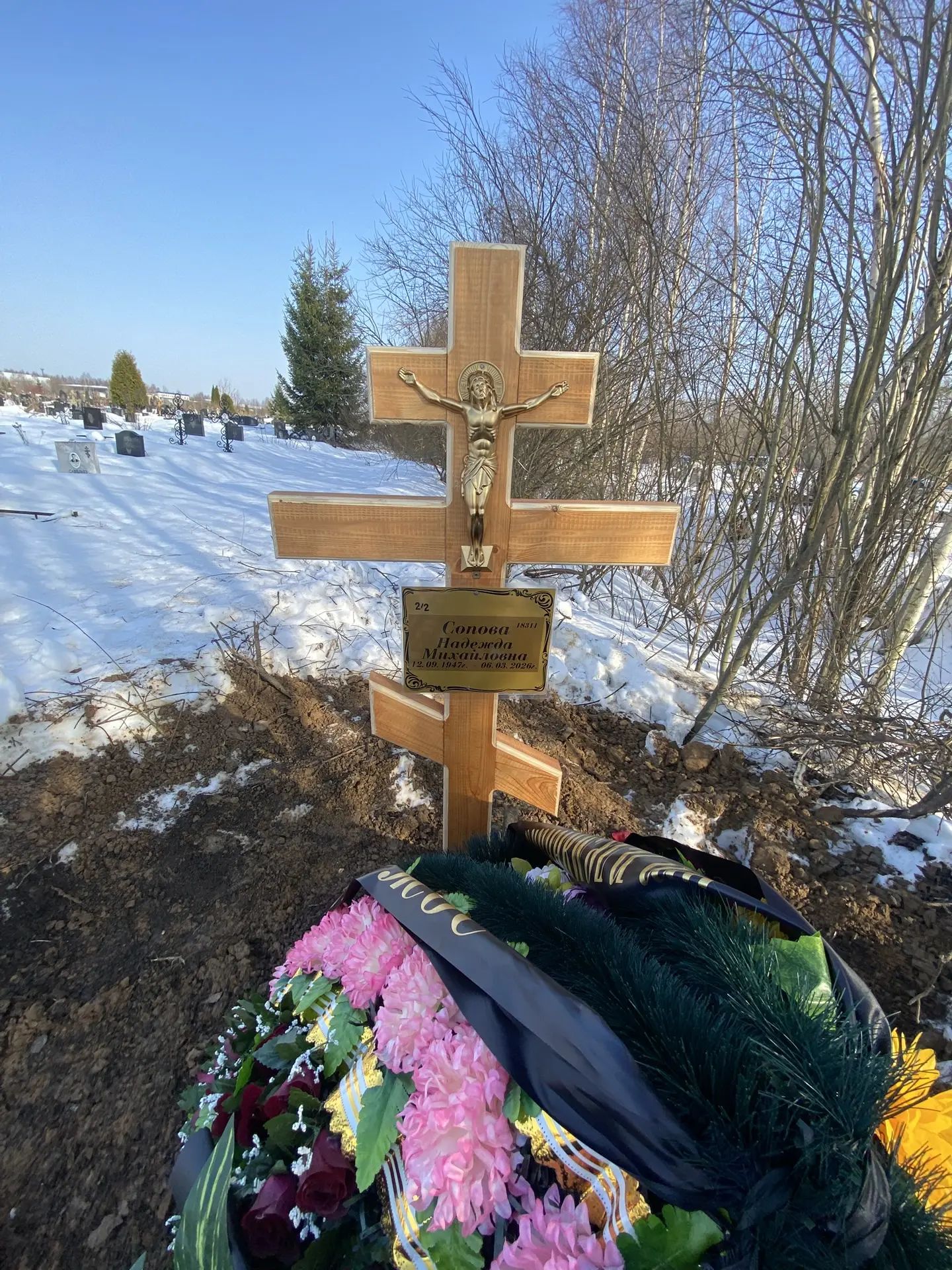 Сопова
