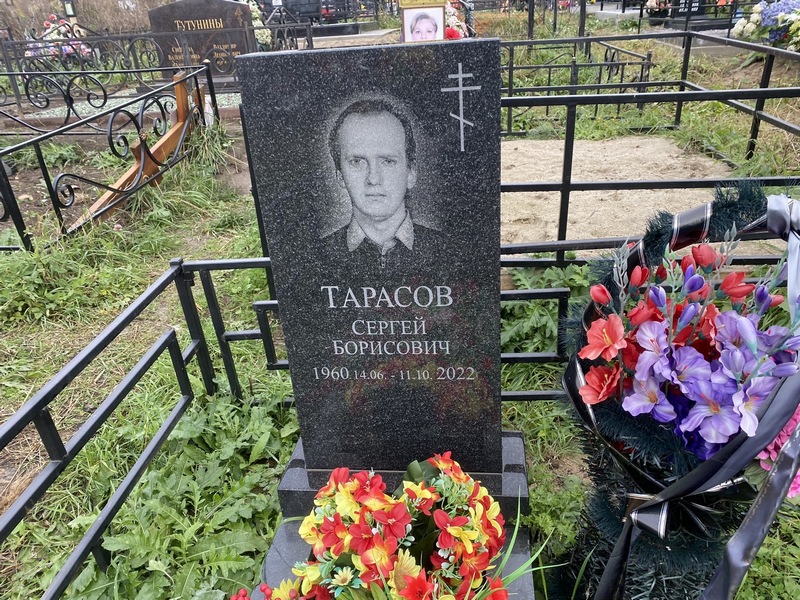 Тарасов
