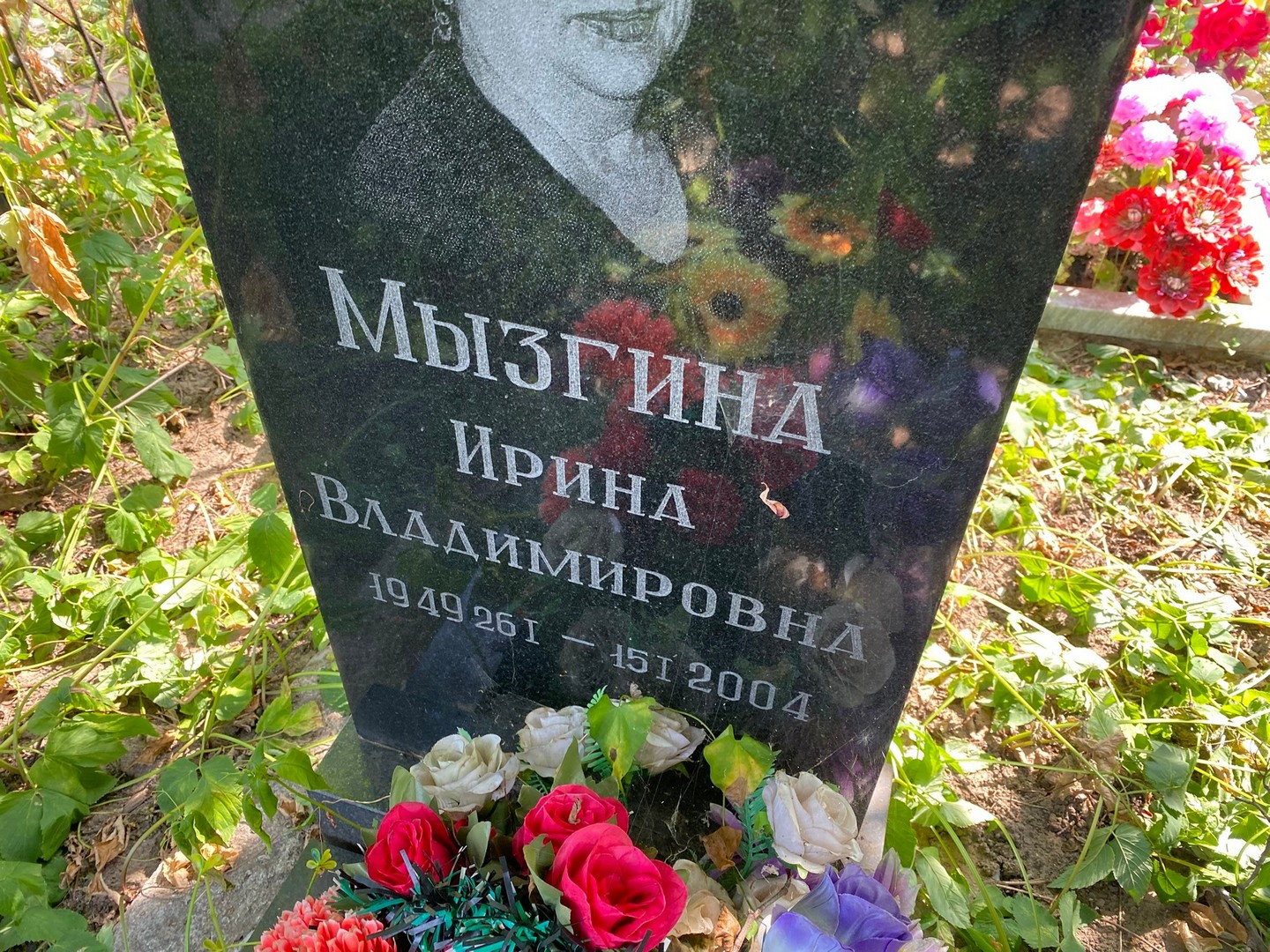 Мызгина