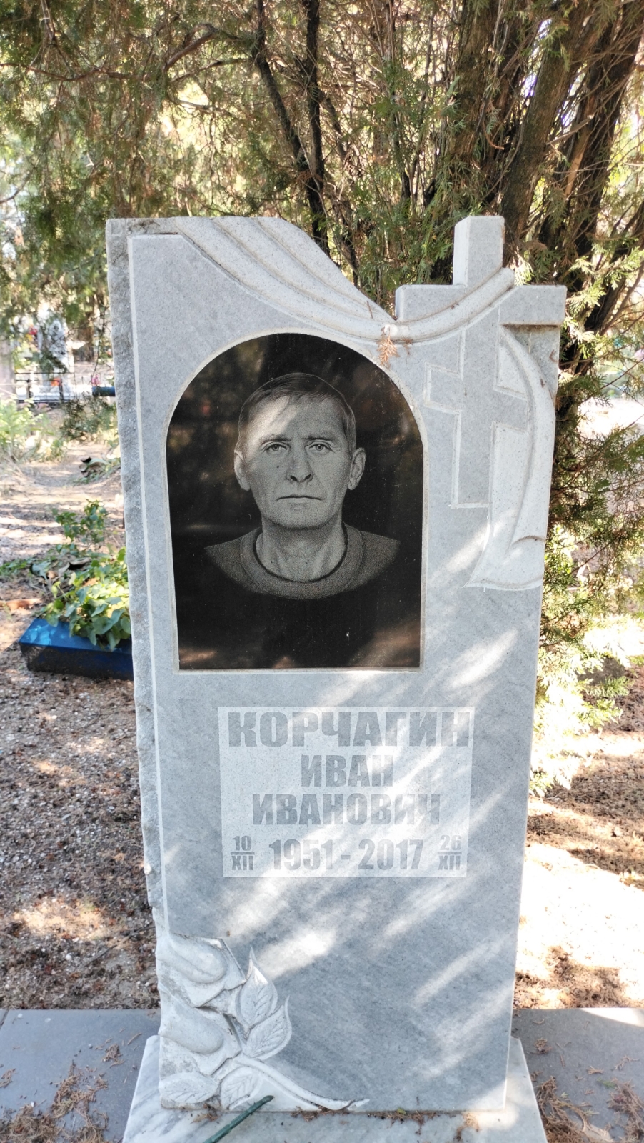 Корчагин Иван Иванович