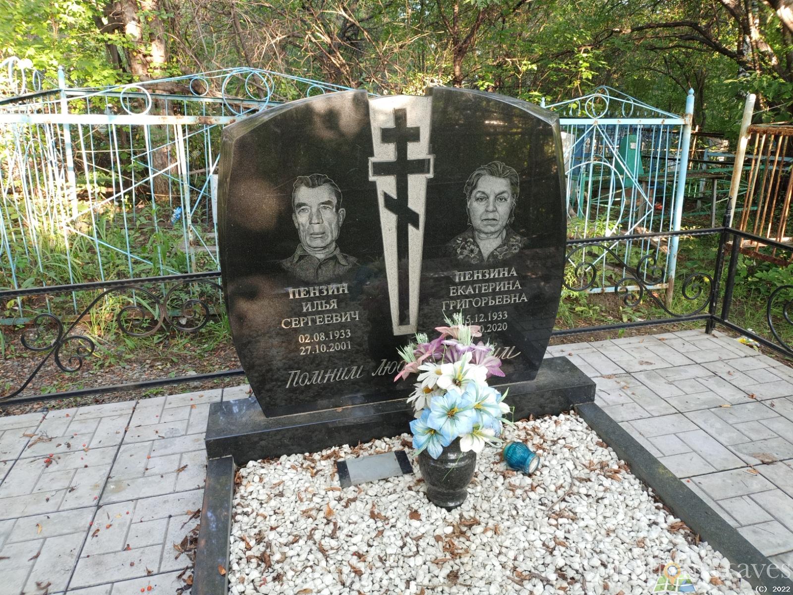 Пензина Екатерина Григорьевна