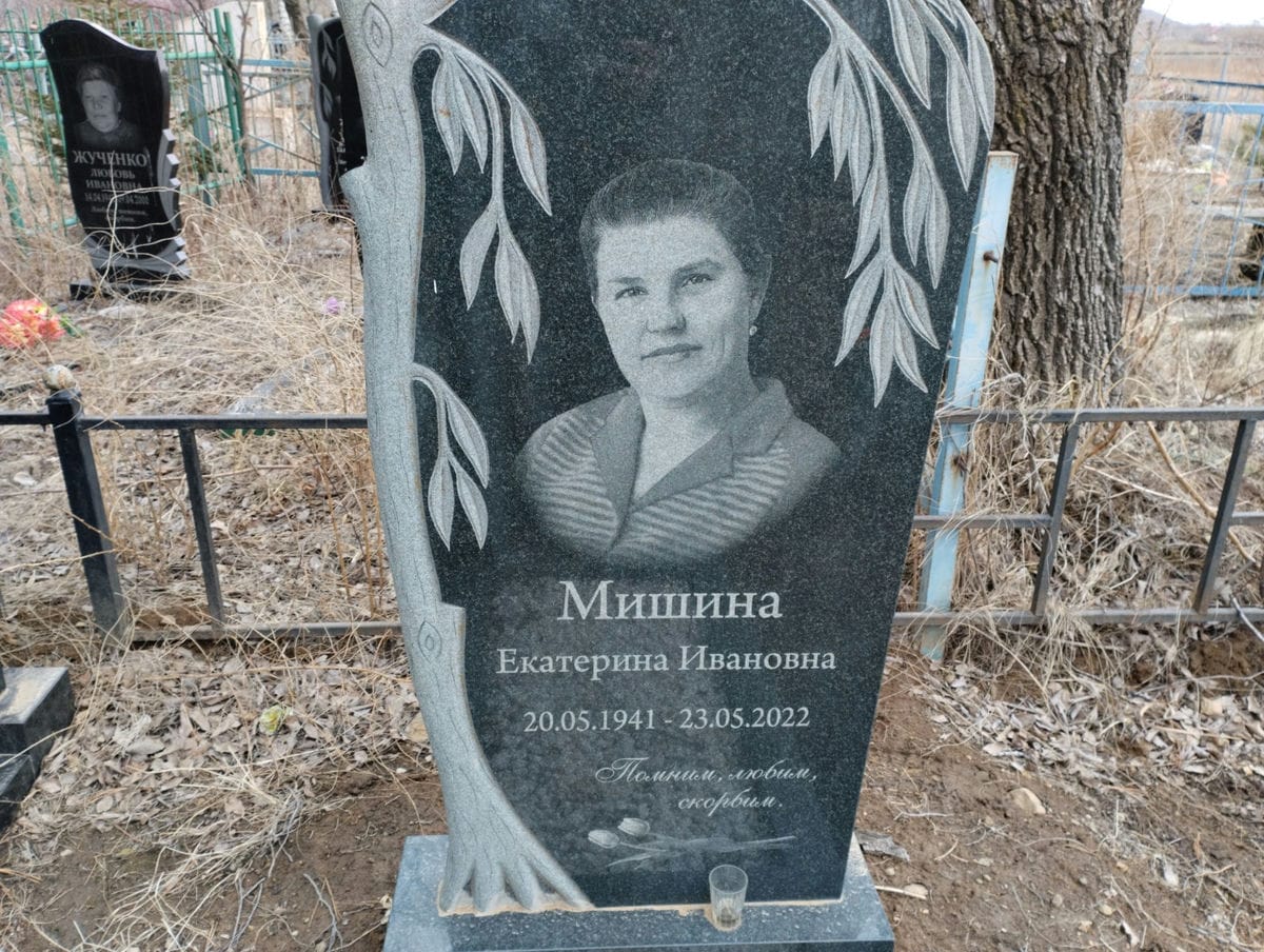Мишина Екатерина Ивановна