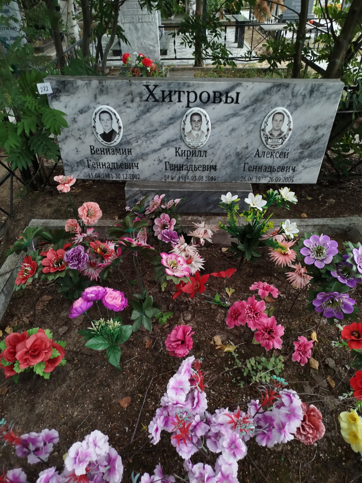 Хитров Алексей Геннадьевич
