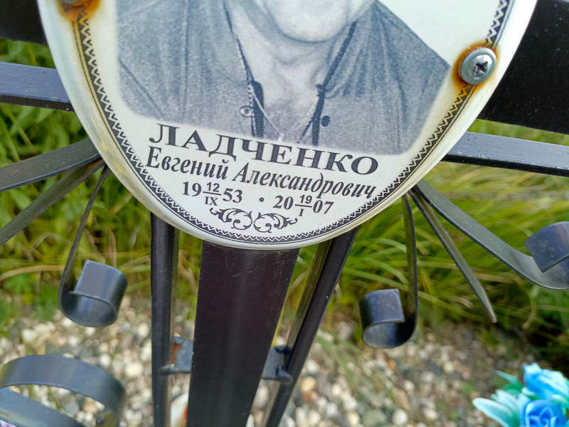 Ладченко
