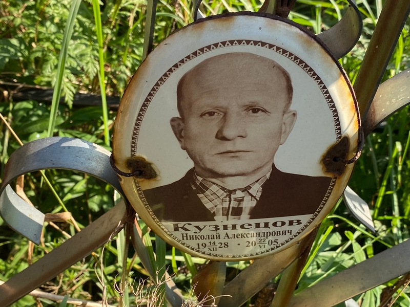 Кузнецов