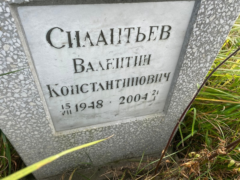 Силантьев
