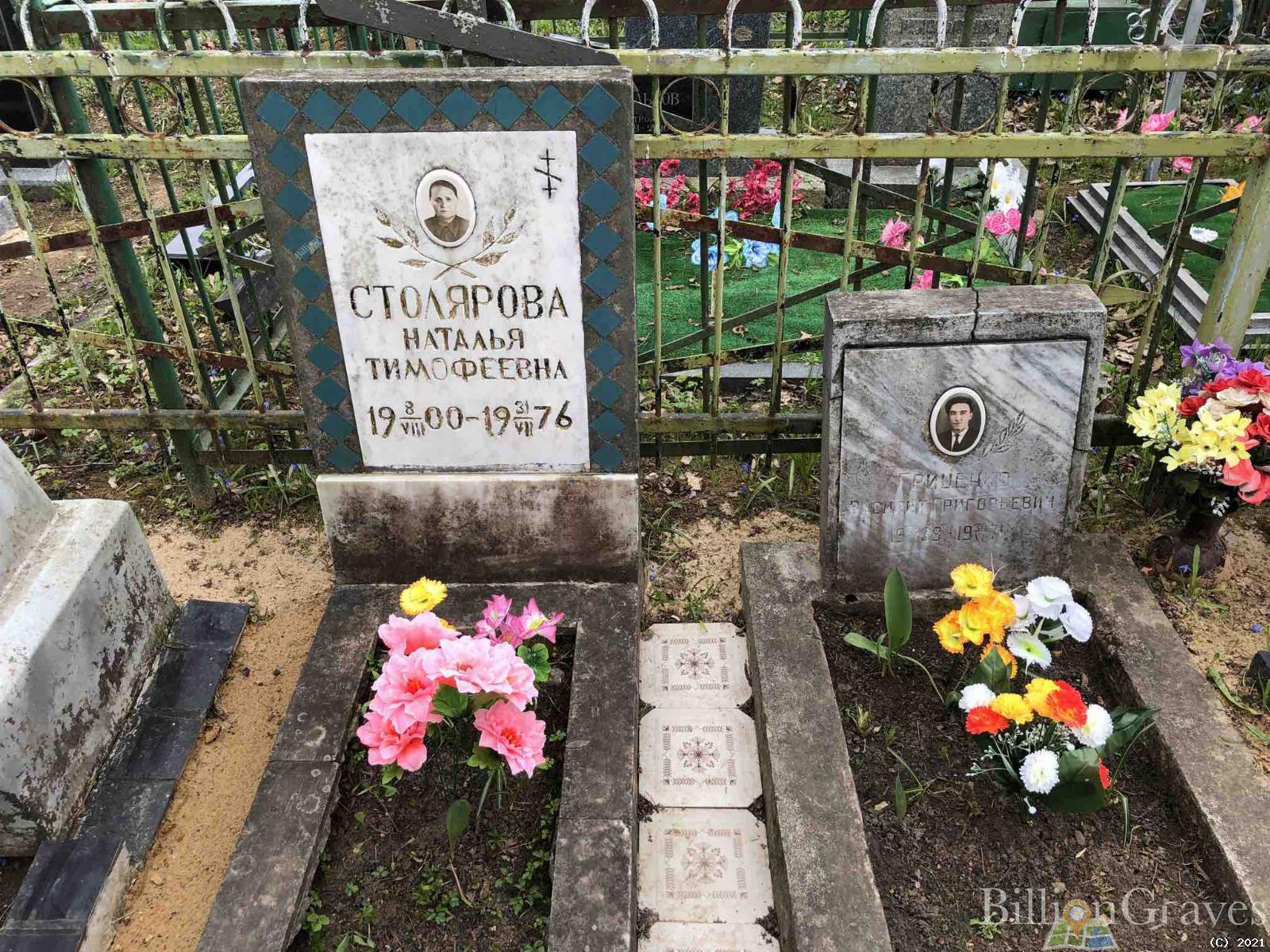 Столярова Наталья Тимофеевна