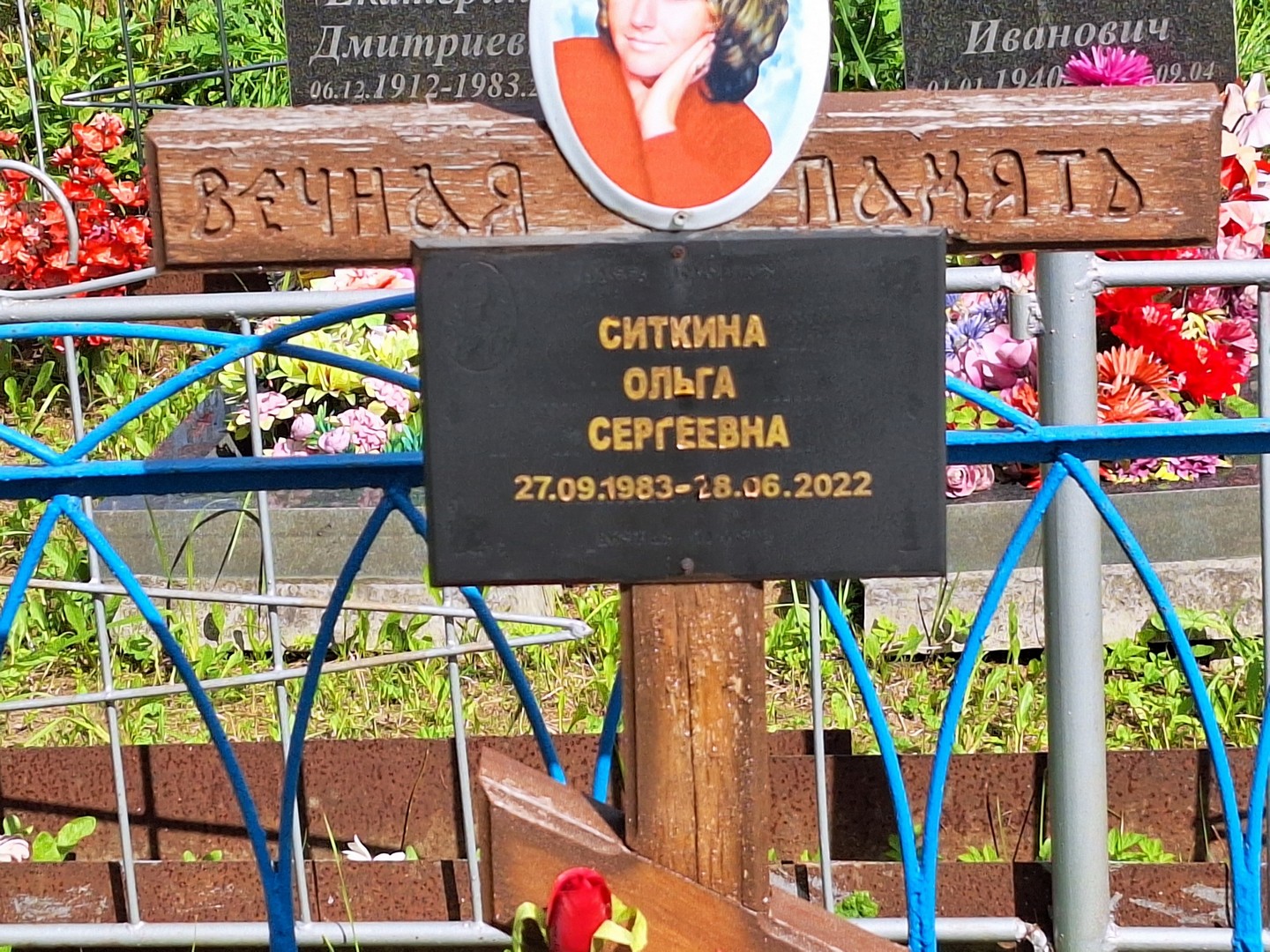 Ситкина