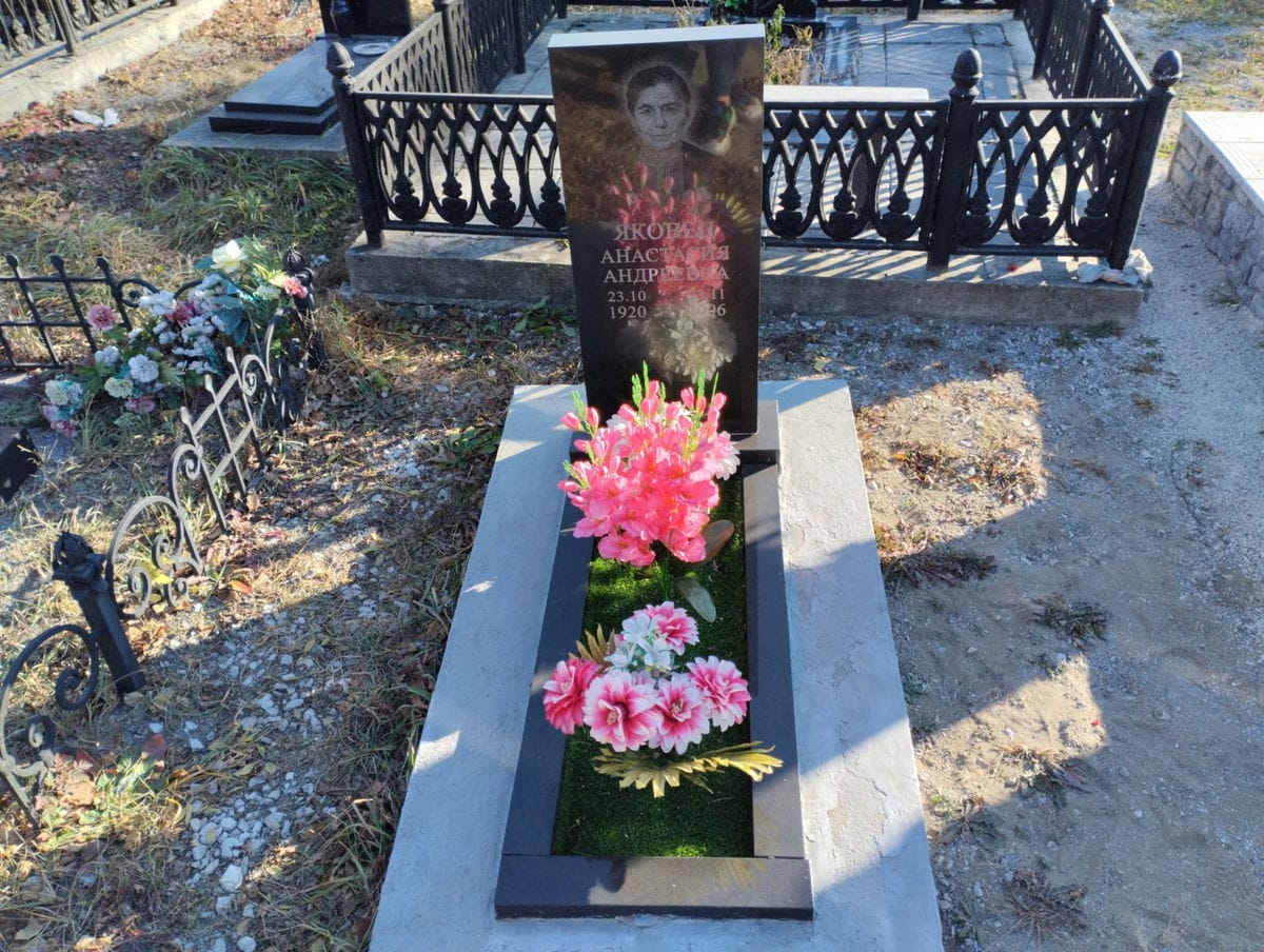 Яковец Анастасия Андреевна