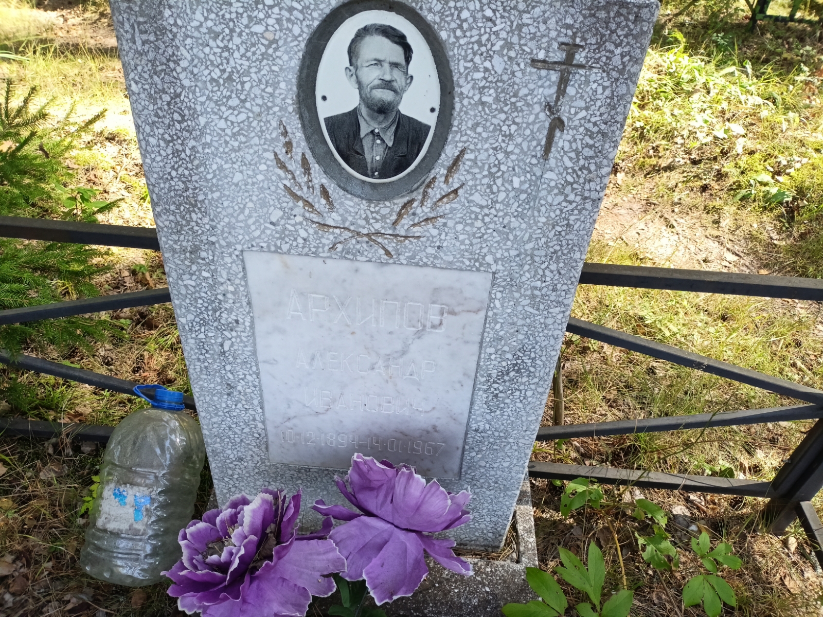 Архипов Александр Иванович