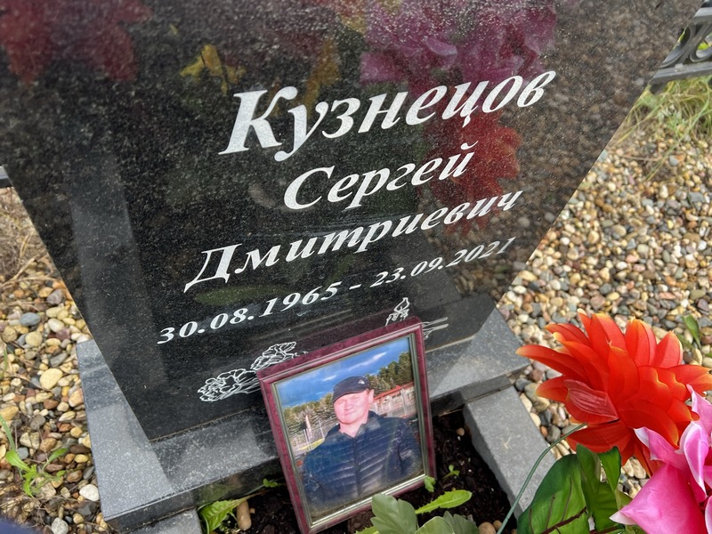 Кузнецов