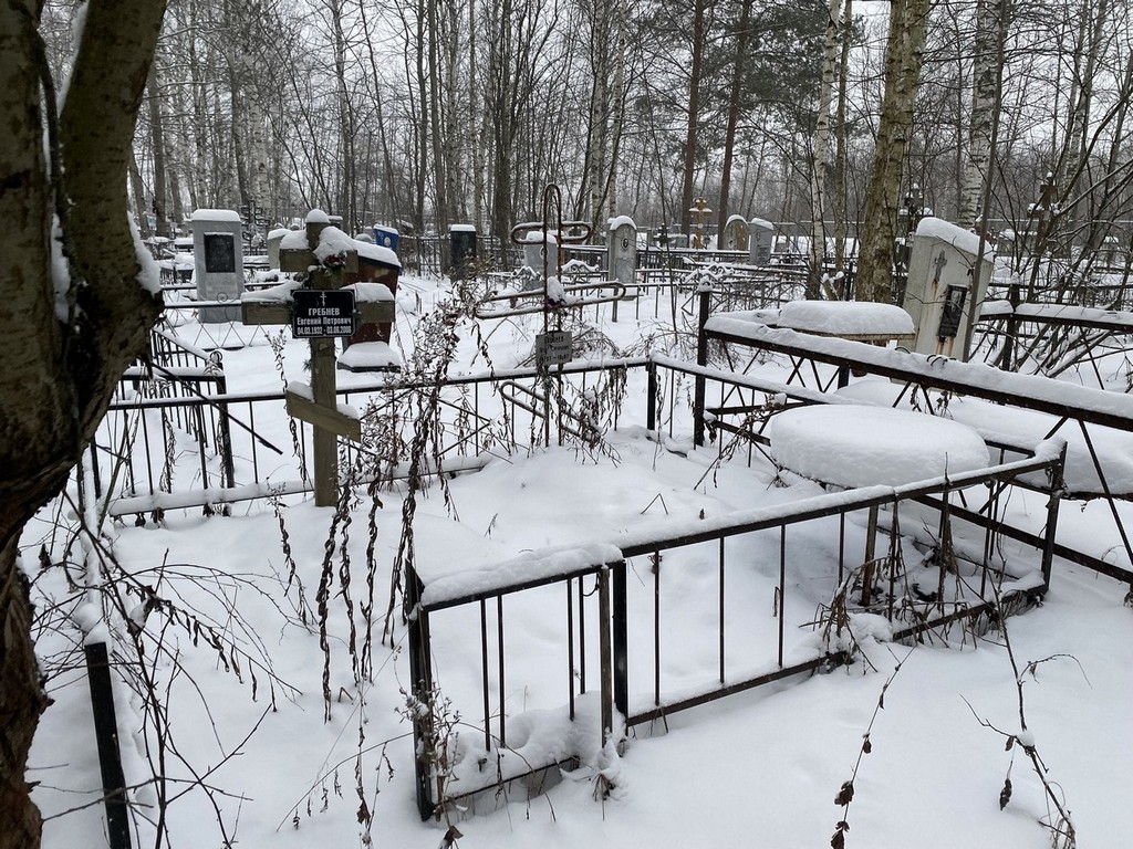 Гребнев Евгений Петрович